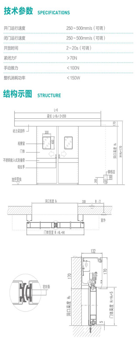 長沙蘭天自動門有限公司,長沙醫(yī)用氣密門,長沙防護(hù)門,潔凈門醫(yī)用氣密門,防輻射門,病房門,潔凈門,醫(yī)用門,PVC快速卷簾門,快卷門,硬質(zhì)金屬高速卷門,柔性門,堆積門,背帶門,卷簾門,車庫門,提升門,自動門,多瑪自動門,松下自動門,旋轉(zhuǎn)門,二翼旋轉(zhuǎn)門,三翼旋轉(zhuǎn)門