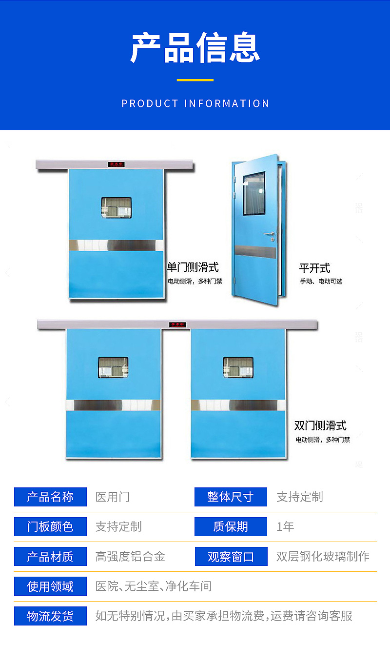 快速卷簾門,工業(yè)門,醫(yī)用門,快速門,工業(yè)折疊門,長沙快速門,鋼制門,長沙工業(yè)門,長沙醫(yī)用門廠家